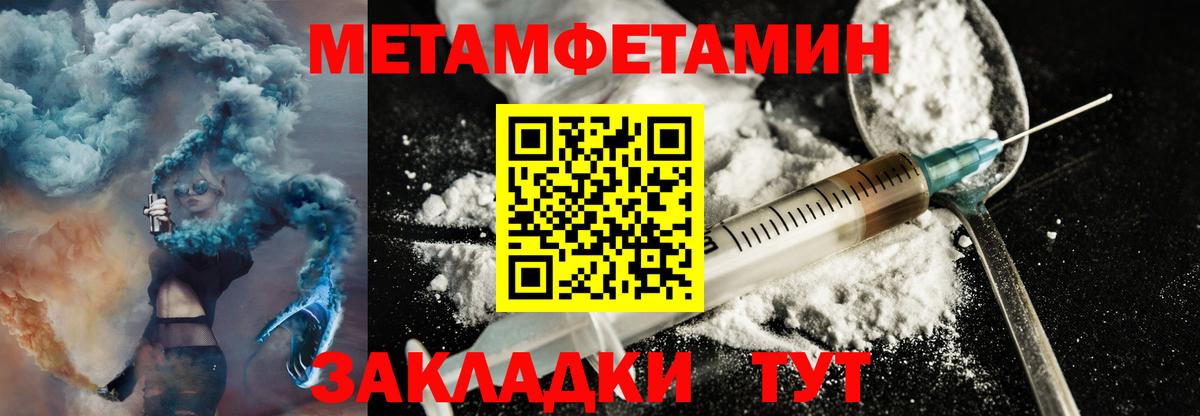 АМФЕТАМИН 97% Лабытнанги