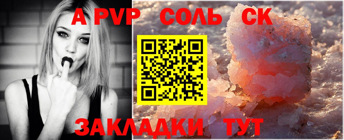 APVP VHQ  Alfa_PVP мука  Альфа ПВП  Лабытнанги  А ПВП крисы CK  Вход с VPN 