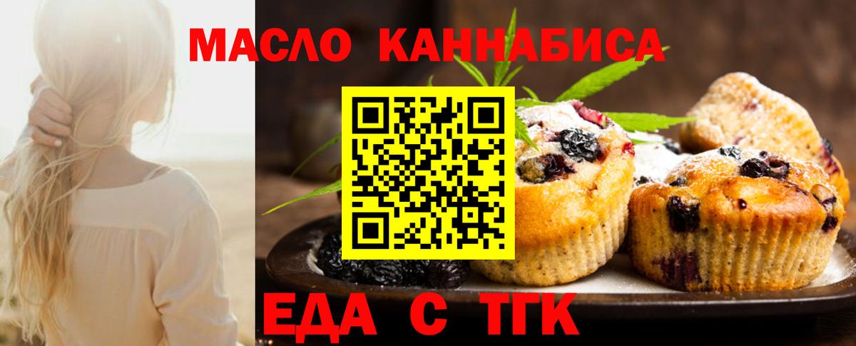 Canna-Cookies конопля  Вход с VPN  Лабытнанги 