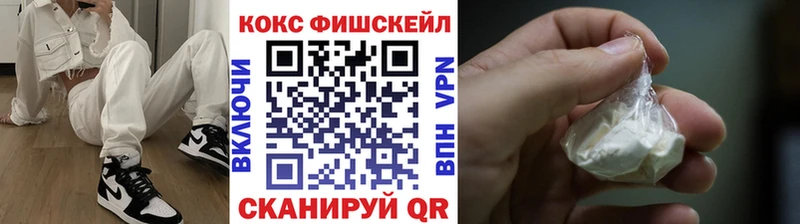 КОКАИН FishScale  Лабытнанги 