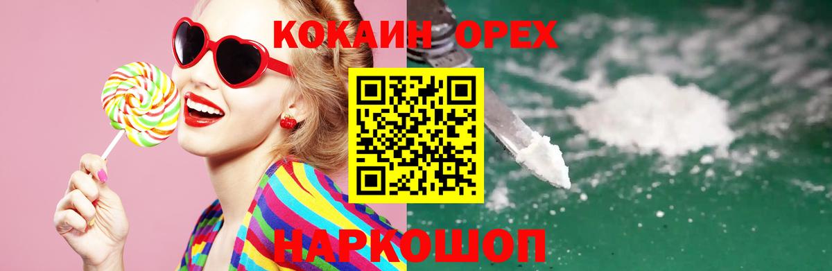 Cocaine 99% Лабытнанги
