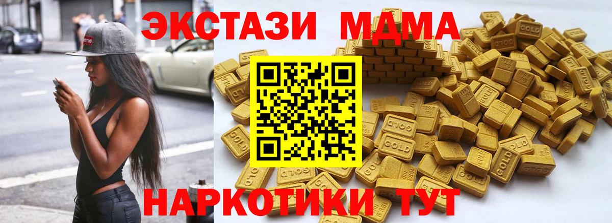 Экстази DUBAI Лабытнанги