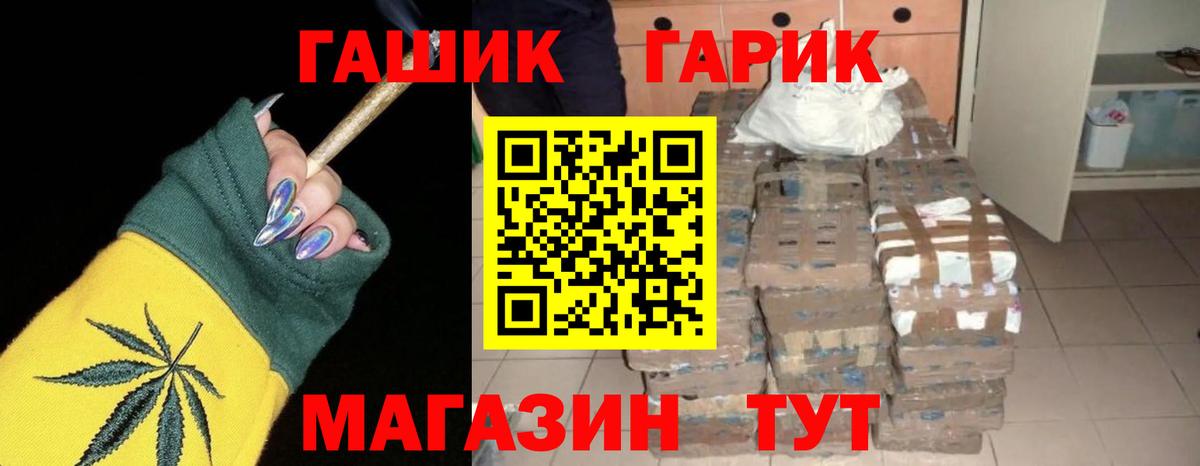 ГАШИШ хэш Лабытнанги