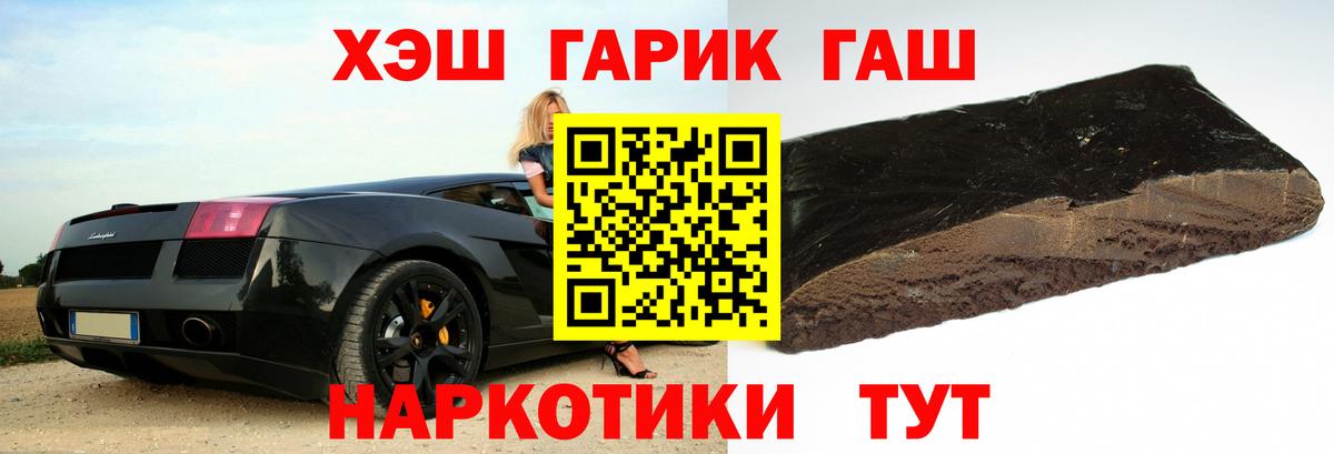 ГАШ убойный  Вход с VPN  ГАШИШ хэш  Лабытнанги 