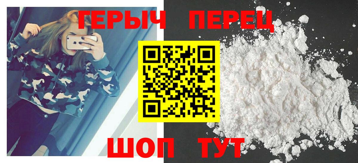 Героин герыч Лабытнанги