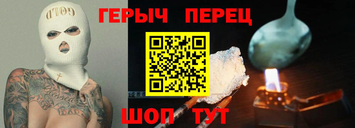 ГЕРОИН  ГЕРОИН VHQ  Вход с VPN  Лабытнанги 