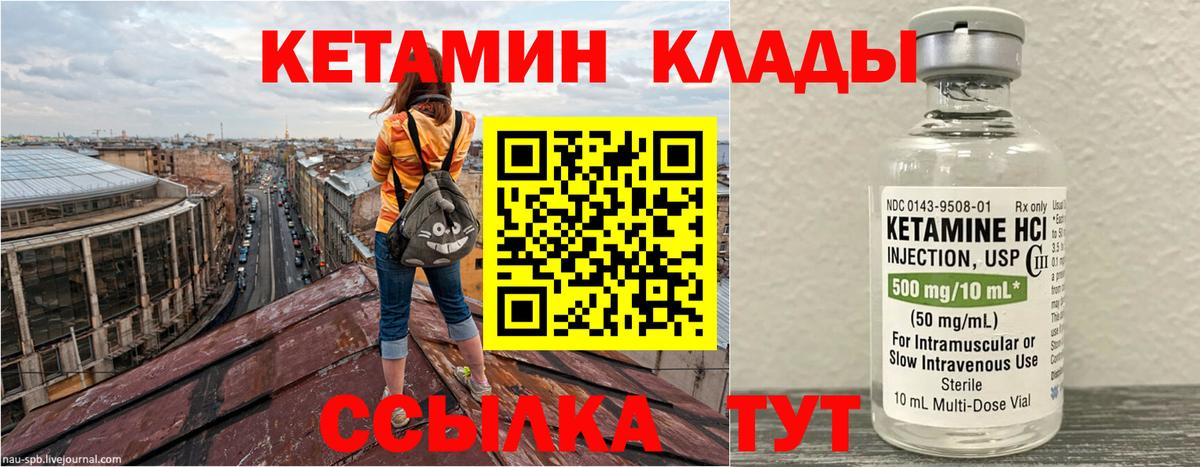 Лабытнанги  КЕТАМИН VHQ  Вход с VPN 