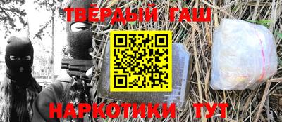 шишки Гусиноозёрск