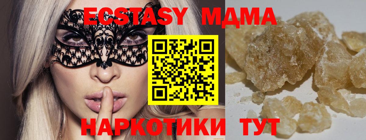 Лабытнанги  MDMA кристаллы  Вход с VPN  МДМА молли 
