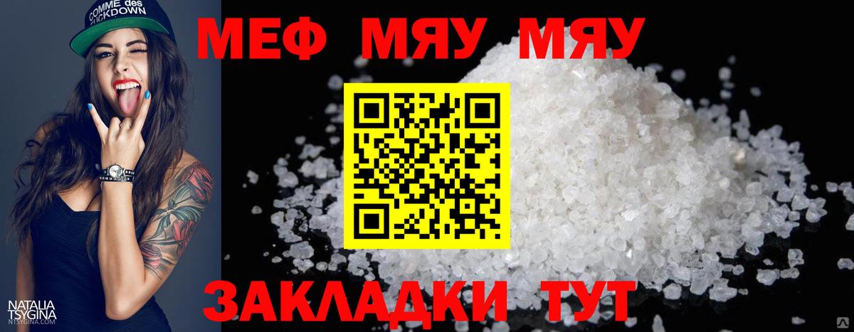 Меф мука Лабытнанги