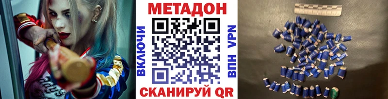 МЕТАДОН methadone  цена   Лабытнанги 