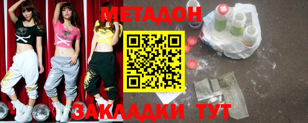 Метадон мёд Лабытнанги