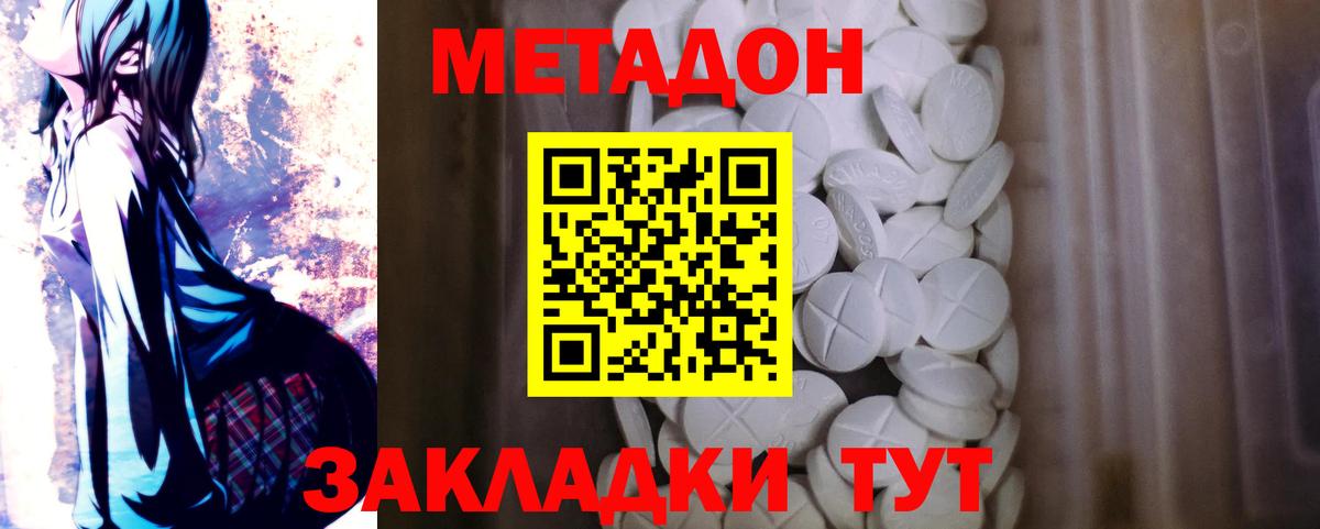 МЕТАДОН мёд  Метадон мёд  Лабытнанги  Вход с VPN 