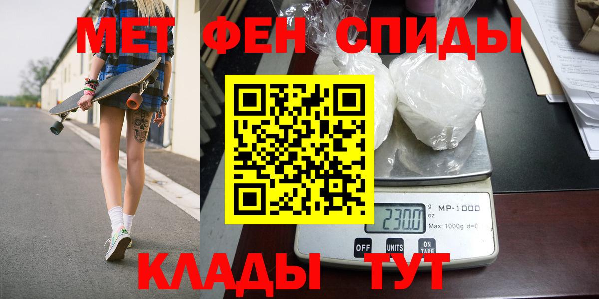 Метамфетамин кристалл  Вход с VPN  Лабытнанги 