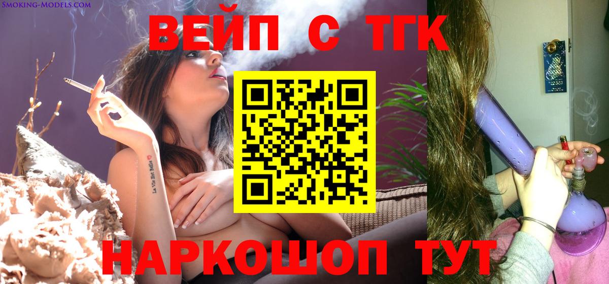 Дистиллят ТГК вейп с тгк Лабытнанги