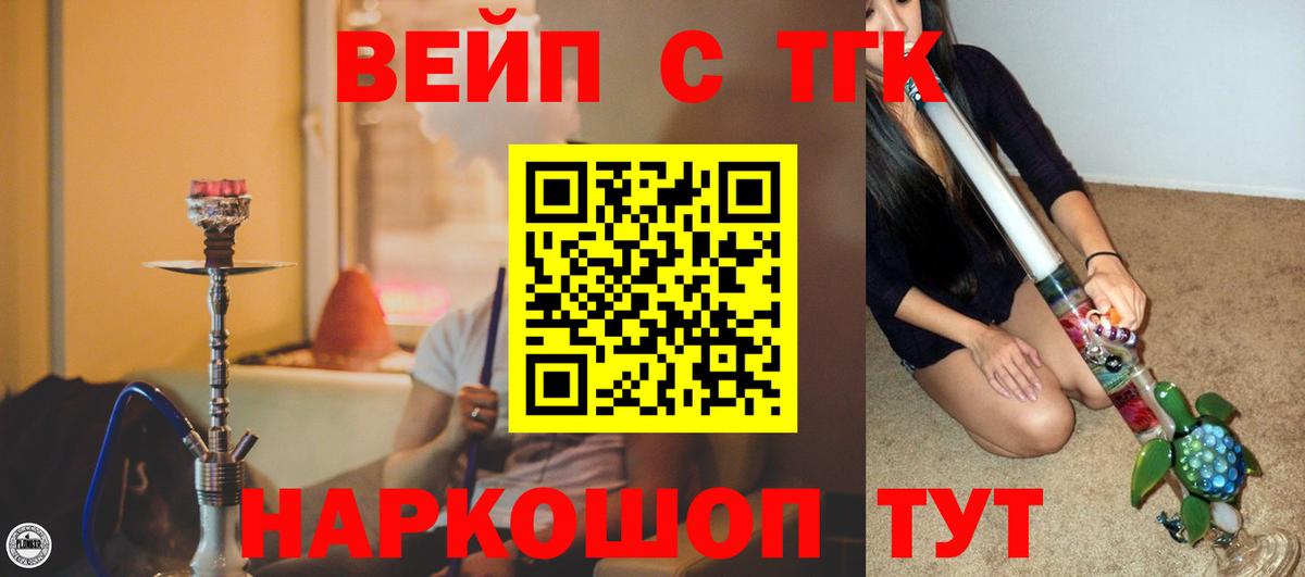 Лабытнанги  Дистиллят ТГК вейп  Вход с VPN  цены наркотик  Дистиллят ТГК жижа 